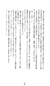 Page 222 of Noroiya Zero 2 - Jashin no Inmu ni Youka Otsu - preview thumbnail