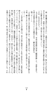 Page 28 of Noroiya Zero 2 - Jashin no Inmu ni Youka Otsu - preview thumbnail