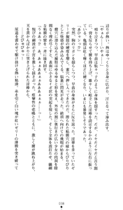 Page 38 of Noroiya Zero 2 - Jashin no Inmu ni Youka Otsu - preview thumbnail
