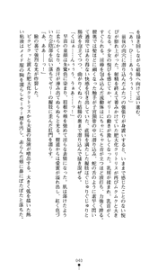 Page 40 of Noroiya Zero 2 - Jashin no Inmu ni Youka Otsu - preview thumbnail
