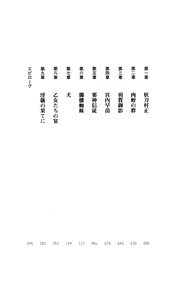 Page 4 of Noroiya Zero 2 - Jashin no Inmu ni Youka Otsu - preview thumbnail