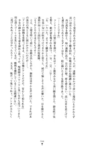 Page 44 of Noroiya Zero 2 - Jashin no Inmu ni Youka Otsu - preview thumbnail