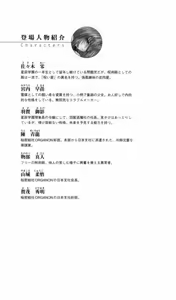 Page 5 of Noroiya Zero 2 - Jashin no Inmu ni Youka Otsu - preview thumbnail