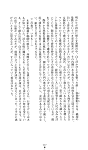 Page 7 of Noroiya Zero 2 - Jashin no Inmu ni Youka Otsu - preview thumbnail