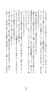 Page 72 of Noroiya Zero 2 - Jashin no Inmu ni Youka Otsu - preview thumbnail