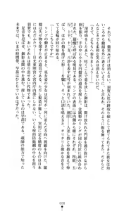 Page 8 of Noroiya Zero 2 - Jashin no Inmu ni Youka Otsu - preview thumbnail