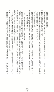 Page 85 of Noroiya Zero 2 - Jashin no Inmu ni Youka Otsu - preview thumbnail
