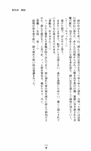 Page 103 of Noroiya Zero 3 - Insho no Sasoi ni Youka Saku - preview thumbnail