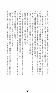 Page 106 of Noroiya Zero 3 - Insho no Sasoi ni Youka Saku - preview thumbnail