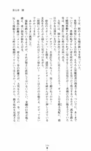 Page 109 of Noroiya Zero 3 - Insho no Sasoi ni Youka Saku - preview thumbnail
