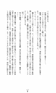 Page 110 of Noroiya Zero 3 - Insho no Sasoi ni Youka Saku - preview thumbnail