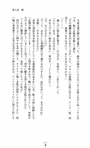 Page 117 of Noroiya Zero 3 - Insho no Sasoi ni Youka Saku - preview thumbnail