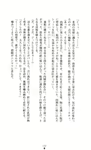 Page 132 of Noroiya Zero 3 - Insho no Sasoi ni Youka Saku - preview thumbnail