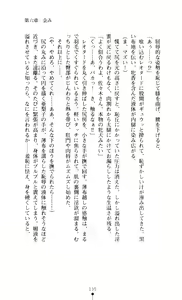 Page 135 of Noroiya Zero 3 - Insho no Sasoi ni Youka Saku - preview thumbnail