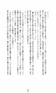 Page 136 of Noroiya Zero 3 - Insho no Sasoi ni Youka Saku - preview thumbnail