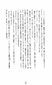 Page 144 of Noroiya Zero 3 - Insho no Sasoi ni Youka Saku - preview thumbnail