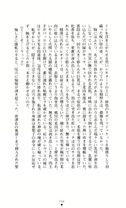 Page 166 of Noroiya Zero 3 - Insho no Sasoi ni Youka Saku - preview thumbnail