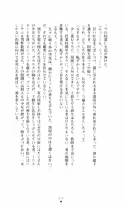 Page 172 of Noroiya Zero 3 - Insho no Sasoi ni Youka Saku - preview thumbnail