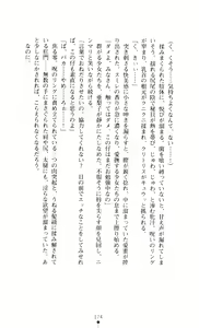 Page 174 of Noroiya Zero 3 - Insho no Sasoi ni Youka Saku - preview thumbnail