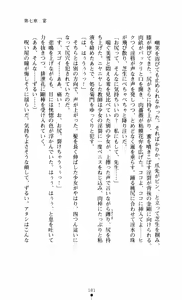 Page 181 of Noroiya Zero 3 - Insho no Sasoi ni Youka Saku - preview thumbnail
