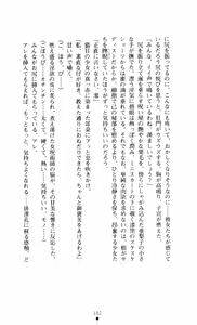Page 182 of Noroiya Zero 3 - Insho no Sasoi ni Youka Saku - preview thumbnail