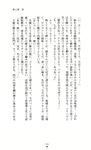 Page 185 of Noroiya Zero 3 - Insho no Sasoi ni Youka Saku - preview thumbnail