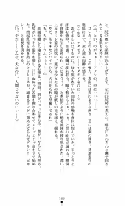 Page 186 of Noroiya Zero 3 - Insho no Sasoi ni Youka Saku - preview thumbnail