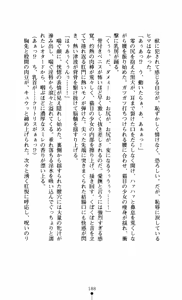 Page 188 of Noroiya Zero 3 - Insho no Sasoi ni Youka Saku - preview thumbnail