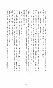 Page 190 of Noroiya Zero 3 - Insho no Sasoi ni Youka Saku - preview thumbnail