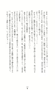 Page 194 of Noroiya Zero 3 - Insho no Sasoi ni Youka Saku - preview thumbnail