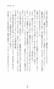 Page 207 of Noroiya Zero 3 - Insho no Sasoi ni Youka Saku - preview thumbnail