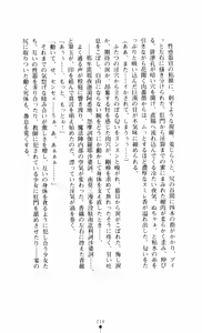 Page 214 of Noroiya Zero 3 - Insho no Sasoi ni Youka Saku - preview thumbnail