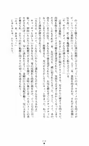 Page 218 of Noroiya Zero 3 - Insho no Sasoi ni Youka Saku - preview thumbnail