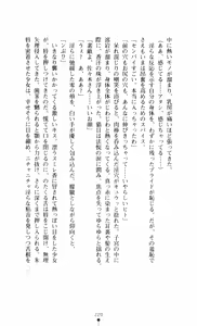 Page 220 of Noroiya Zero 3 - Insho no Sasoi ni Youka Saku - preview thumbnail