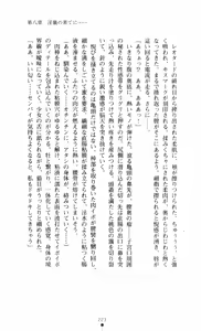 Page 223 of Noroiya Zero 3 - Insho no Sasoi ni Youka Saku - preview thumbnail