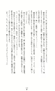 Page 228 of Noroiya Zero 3 - Insho no Sasoi ni Youka Saku - preview thumbnail