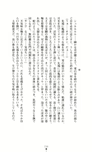 Page 236 of Noroiya Zero 3 - Insho no Sasoi ni Youka Saku - preview thumbnail