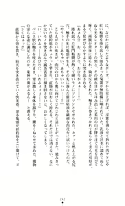 Page 242 of Noroiya Zero 3 - Insho no Sasoi ni Youka Saku - preview thumbnail