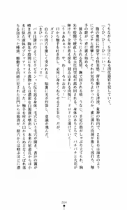 Page 264 of Noroiya Zero 3 - Insho no Sasoi ni Youka Saku - preview thumbnail