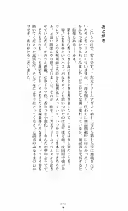 Page 270 of Noroiya Zero 3 - Insho no Sasoi ni Youka Saku - preview thumbnail