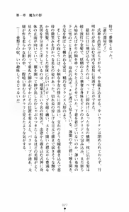 Page 27 of Noroiya Zero 3 - Insho no Sasoi ni Youka Saku - preview thumbnail