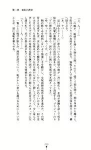 Page 39 of Noroiya Zero 3 - Insho no Sasoi ni Youka Saku - preview thumbnail