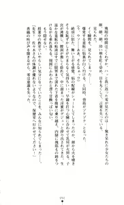 Page 52 of Noroiya Zero 3 - Insho no Sasoi ni Youka Saku - preview thumbnail