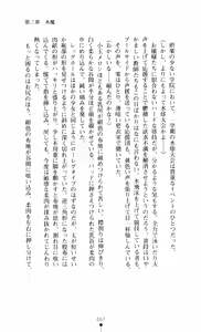 Page 57 of Noroiya Zero 3 - Insho no Sasoi ni Youka Saku - preview thumbnail