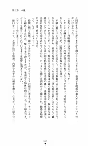 Page 67 of Noroiya Zero 3 - Insho no Sasoi ni Youka Saku - preview thumbnail