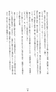 Page 82 of Noroiya Zero 3 - Insho no Sasoi ni Youka Saku - preview thumbnail