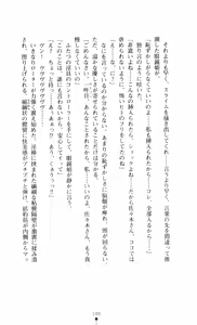 Page 100 of Noroiya Zero 3 - Insho no Sasoi ni Youka Saku - preview thumbnail