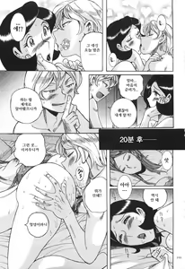 Page 105 of Nympho Maman Boshi Soukan - Mama no Shikyuu wa Boku no Mono | 님포마망 모자상간 - 엄마의 자궁은 나의 것 - preview thumbnail