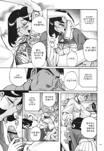Page 199 of Nympho Maman Boshi Soukan - Mama no Shikyuu wa Boku no Mono | 님포마망 모자상간 - 엄마의 자궁은 나의 것 - preview thumbnail