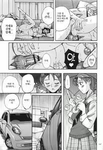 Page 251 of Nympho Maman Boshi Soukan - Mama no Shikyuu wa Boku no Mono | 님포마망 모자상간 - 엄마의 자궁은 나의 것 - preview thumbnail